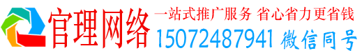 庆元官理信息流运营